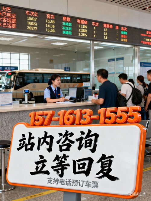 常州到衡水客車 需要多少錢 在哪上車