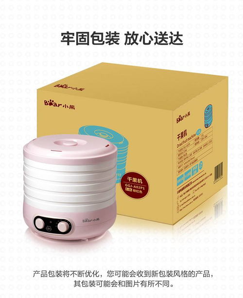 智能家居好幫手 小熊五層干果機與嬰兒監護器打造健康生活